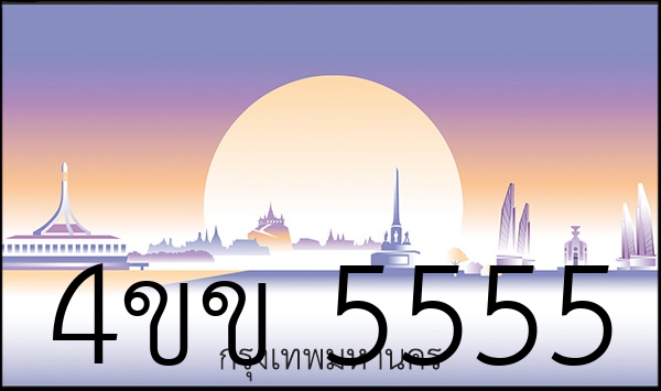 4ขข 5555